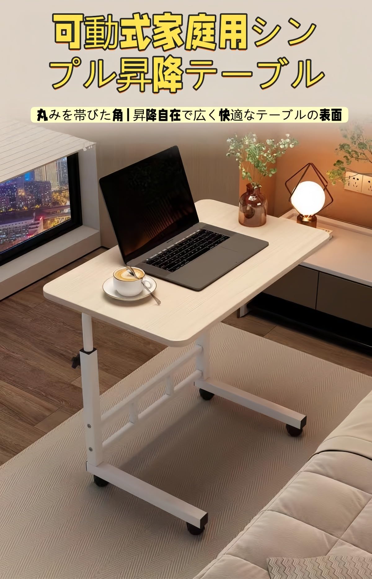 Amazon | VZX【多機能サイド昇降/移動デスク】高さ調節キャスター付き